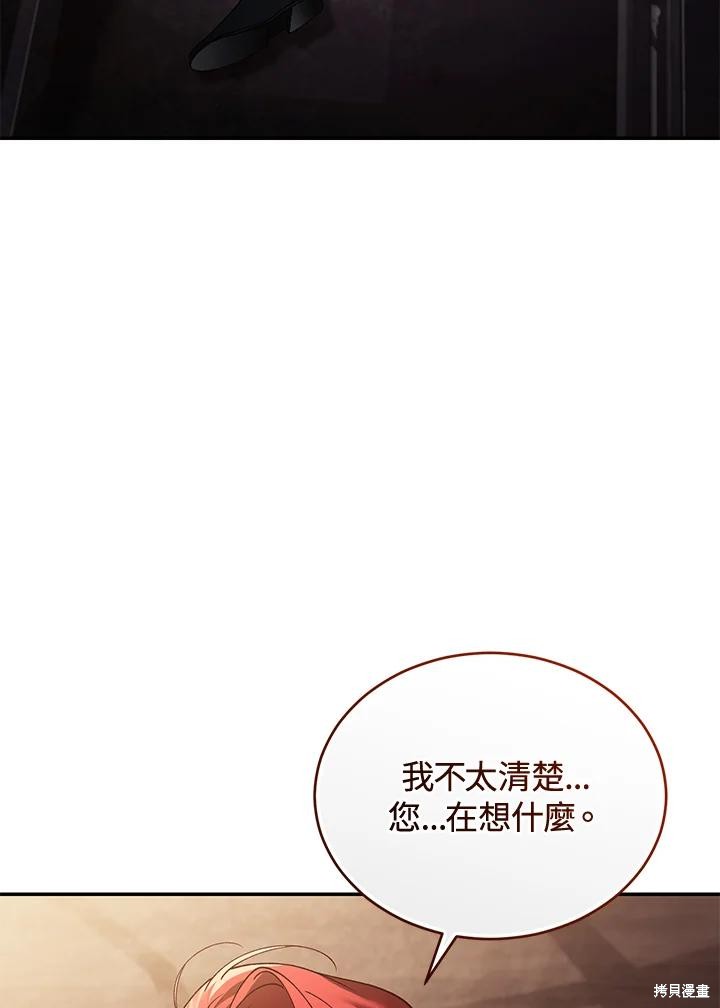 重置小姐第72话在线观看 - 第52张