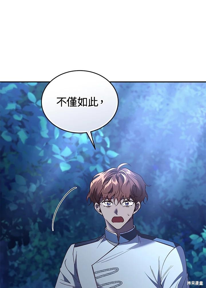 重置小姐第72话在线观看 - 第46张