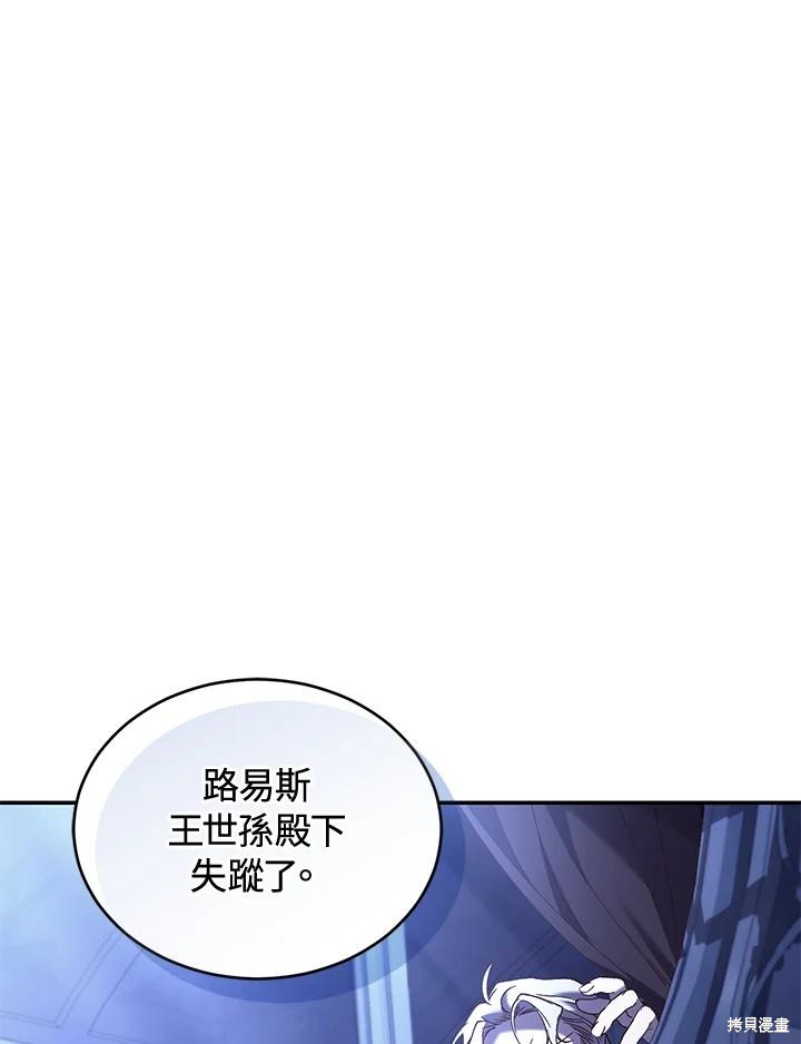 重置小姐第72话在线观看 - 第44张