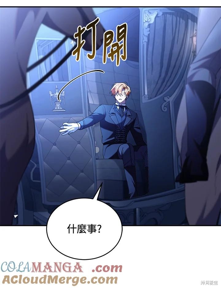 重置小姐第72话在线观看 - 第41张