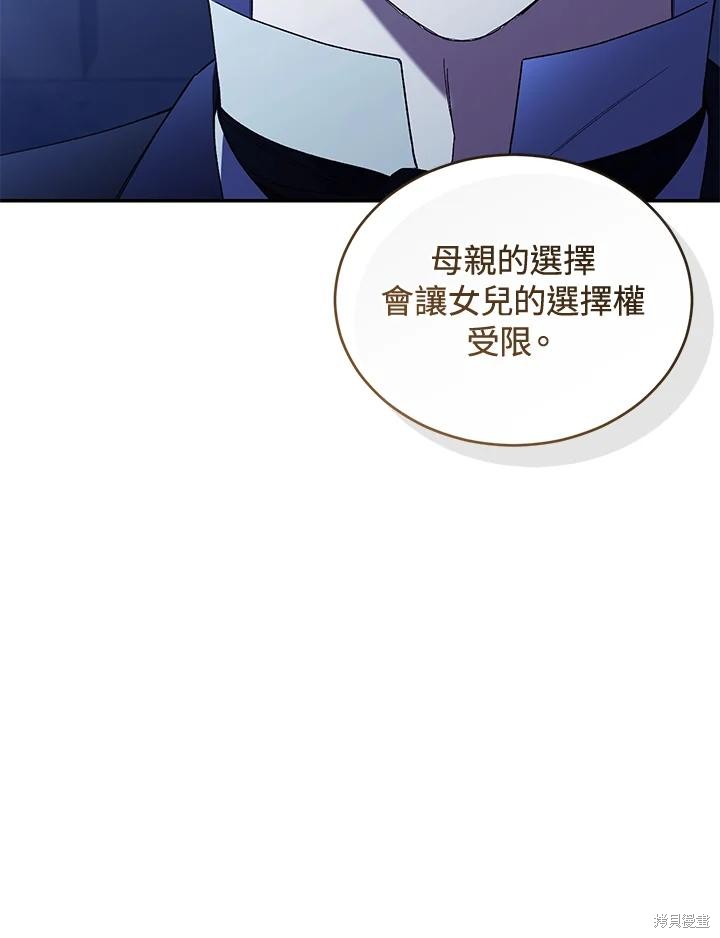 重置小姐第72话在线观看 - 第38张