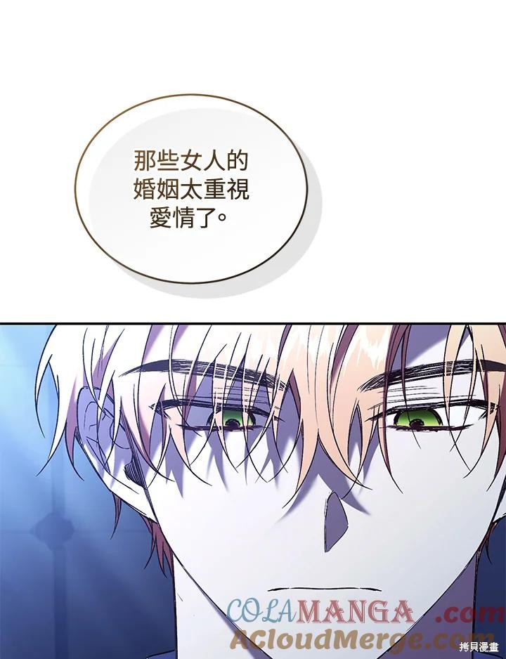 重置小姐第72话在线观看 - 第37张