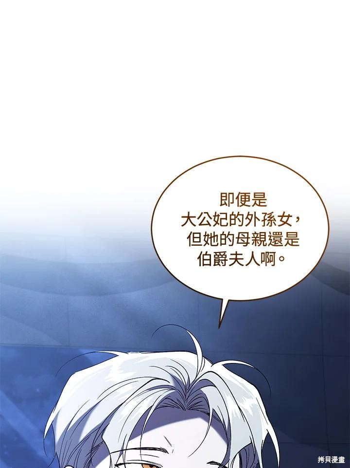 重置小姐第72话在线观看 - 第35张