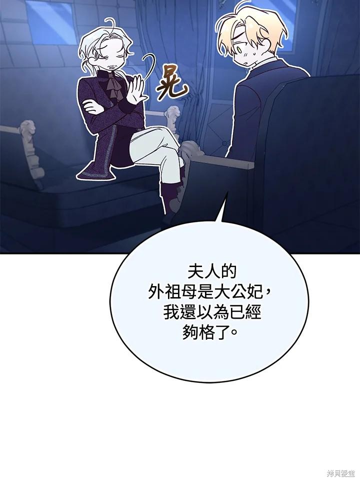 重置小姐第72话在线观看 - 第34张