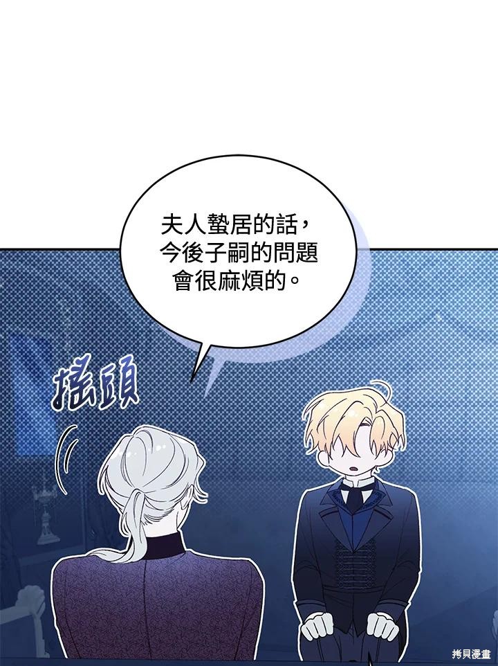重置小姐第72话在线观看 - 第28张