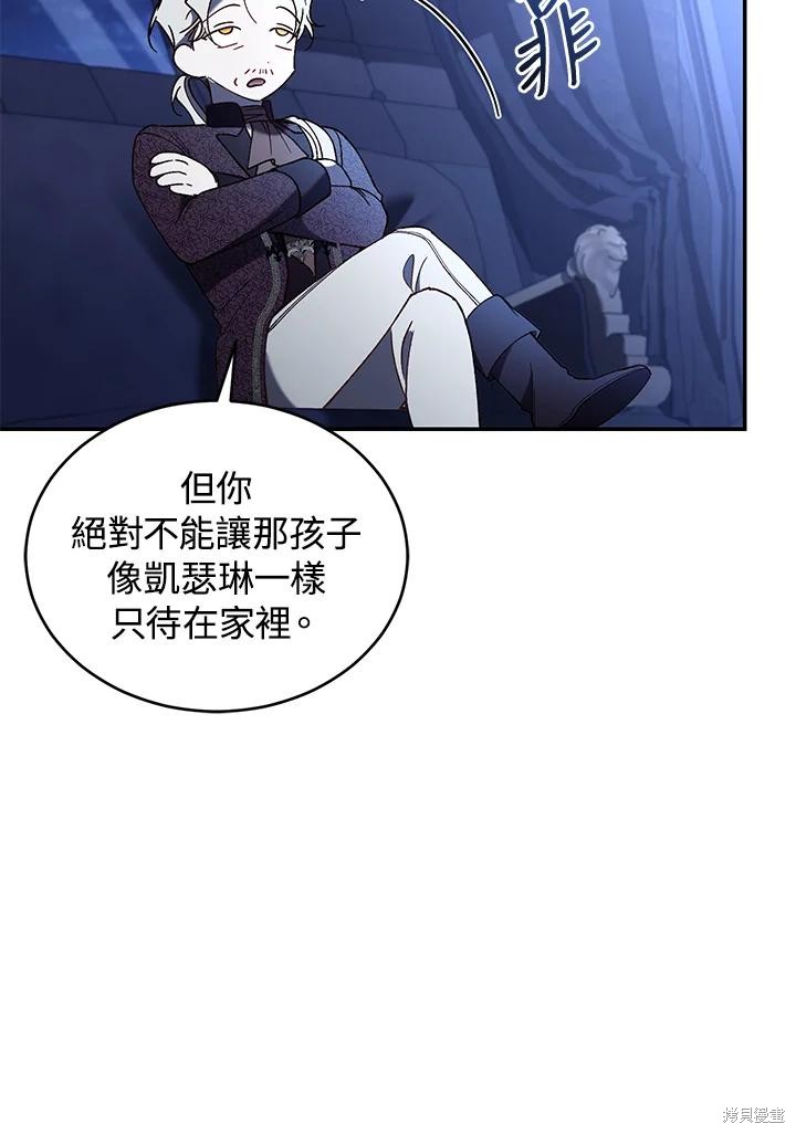 重置小姐第72话在线观看 - 第27张