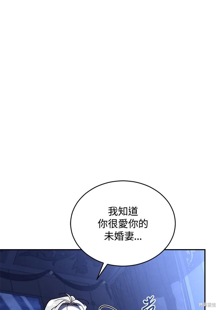重置小姐第72话在线观看 - 第26张