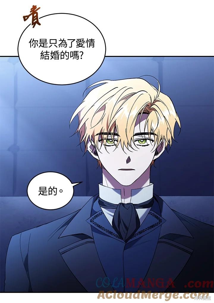 重置小姐第72话在线观看 - 第25张