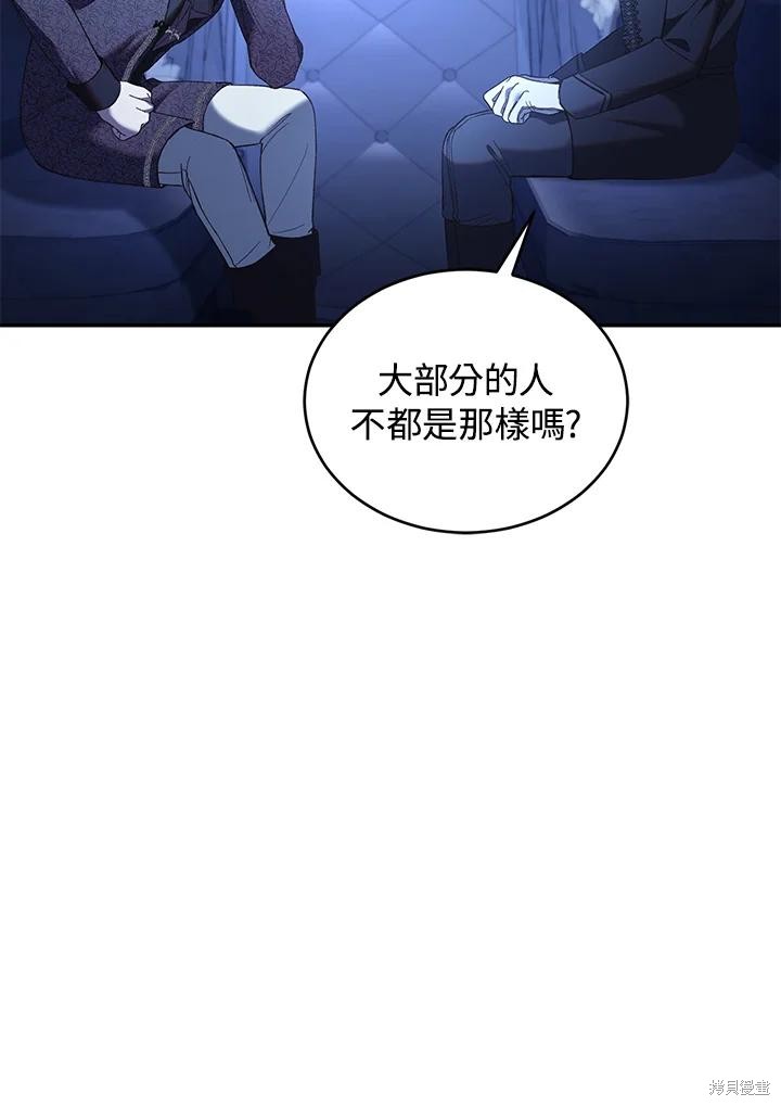 重置小姐第72话在线观看 - 第24张