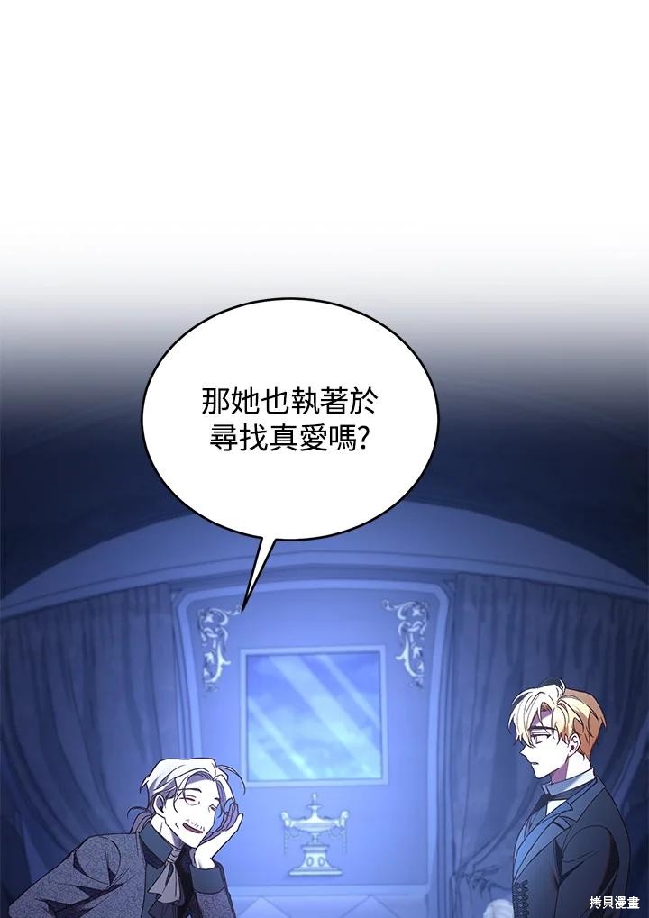 重置小姐第72话在线观看 - 第23张