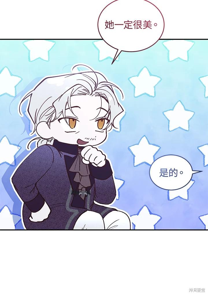 重置小姐第72话在线观看 - 第22张