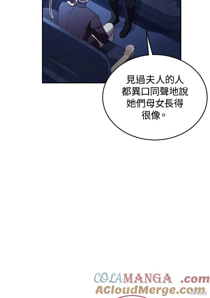 重置小姐第72话在线观看 - 第21张