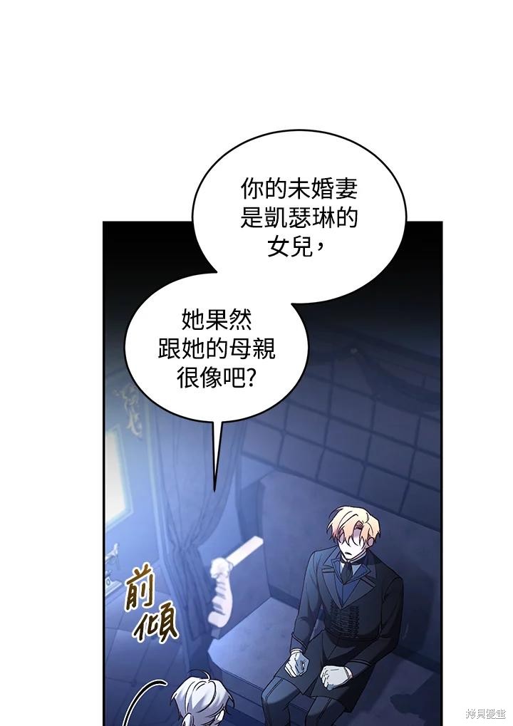 重置小姐第72话在线观看 - 第20张