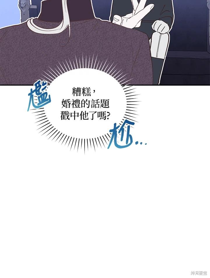 重置小姐第72话在线观看 - 第19张