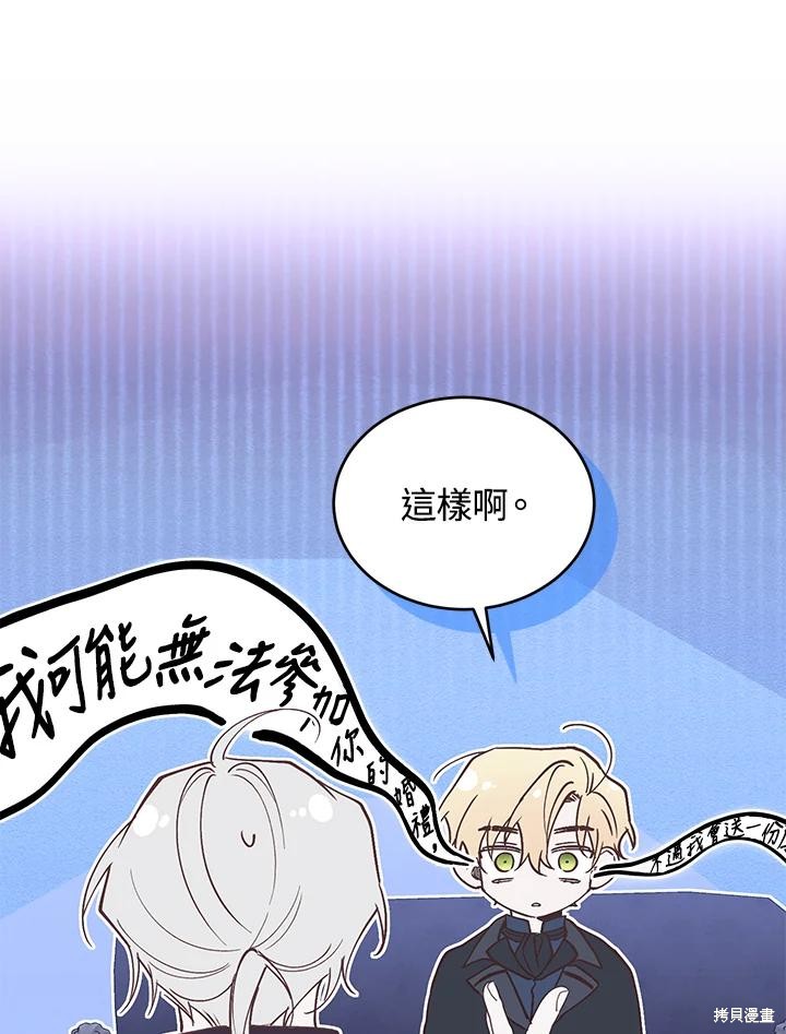 重置小姐第72话在线观看 - 第18张
