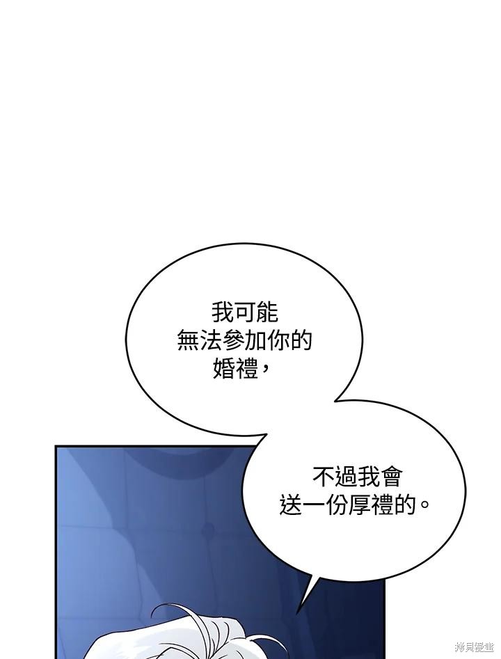 重置小姐第72话在线观看 - 第16张