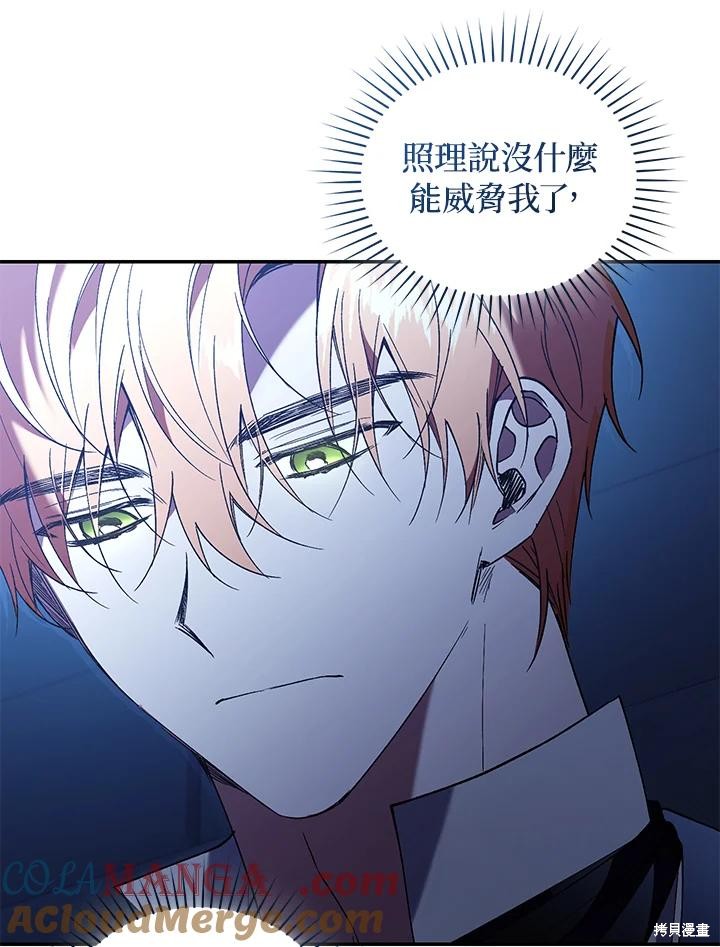 重置小姐第72话在线观看 - 第13张