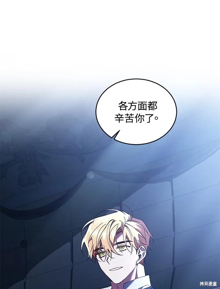 重置小姐第72话在线观看 - 第11张