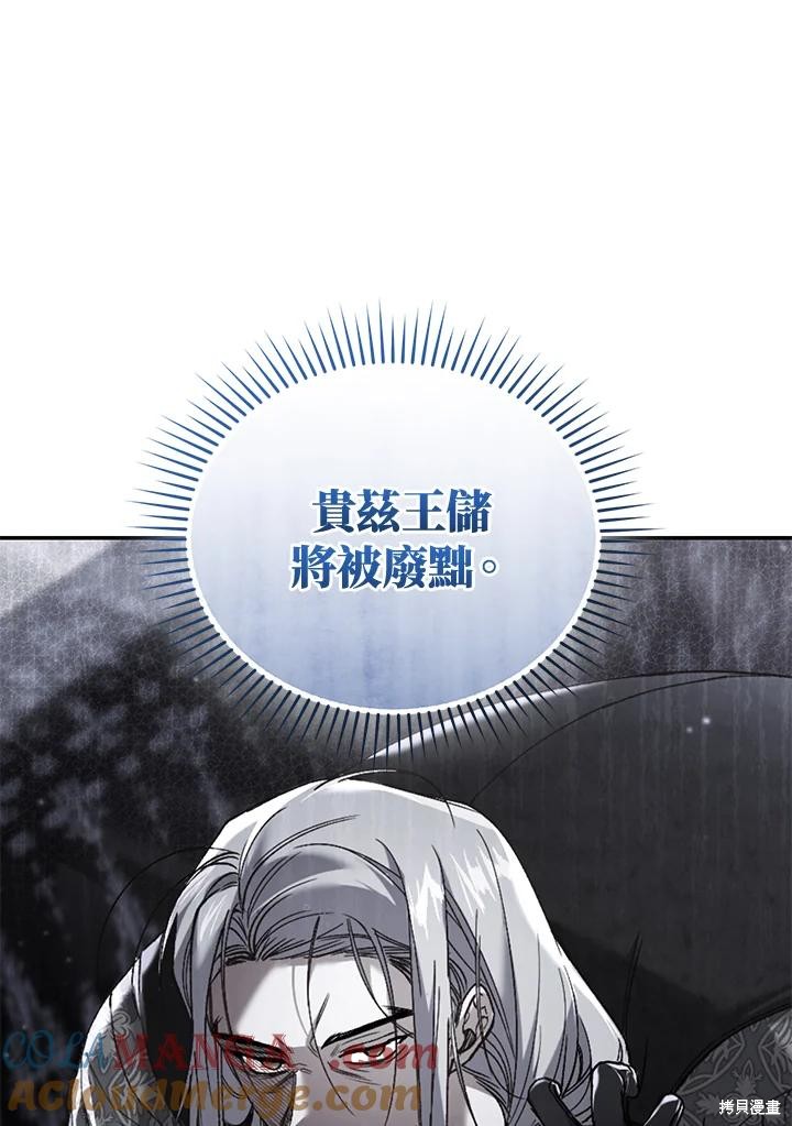 重置小姐第72话在线观看 - 第9张
