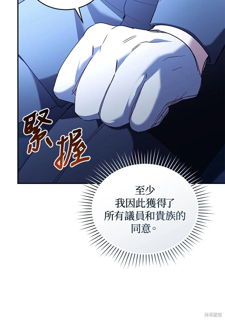 重置小姐第72话在线观看 - 第8张