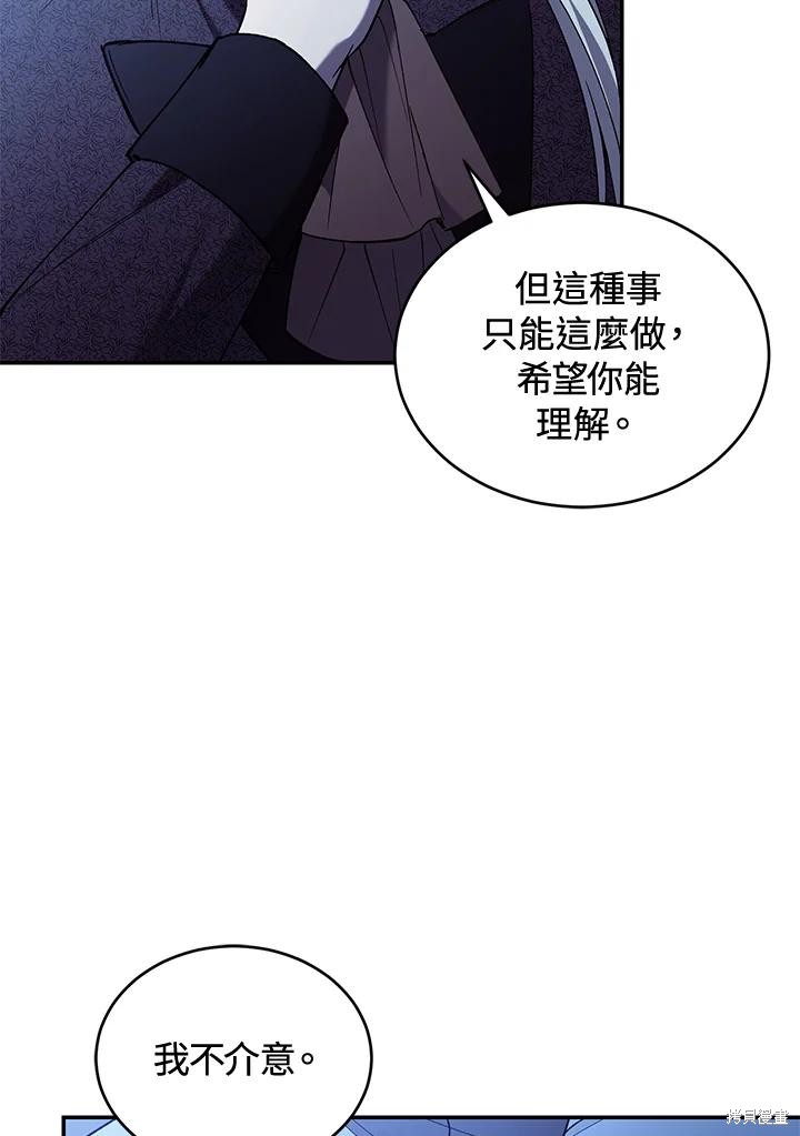 重置小姐第72话在线观看 - 第7张