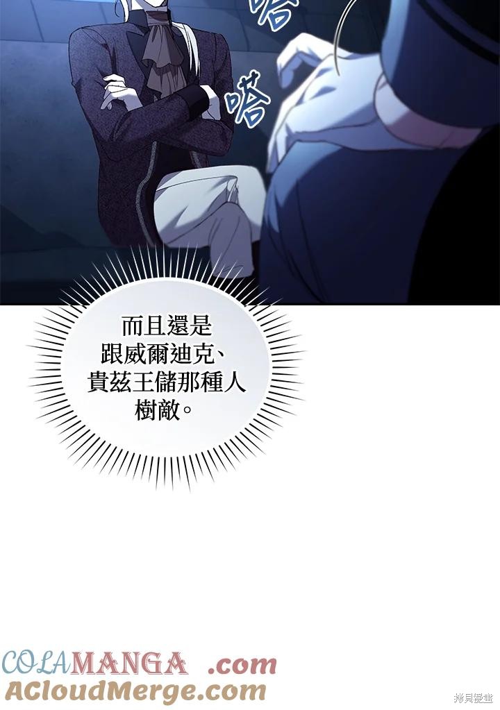 重置小姐第72话在线观看 - 第5张
