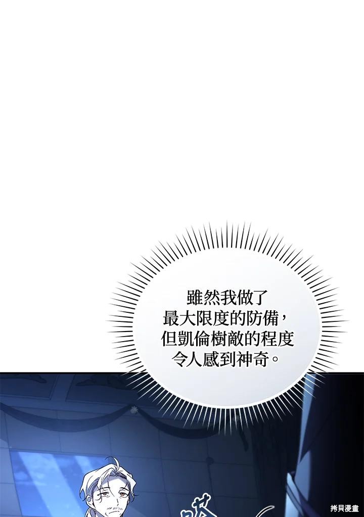 重置小姐第72话在线观看 - 第4张