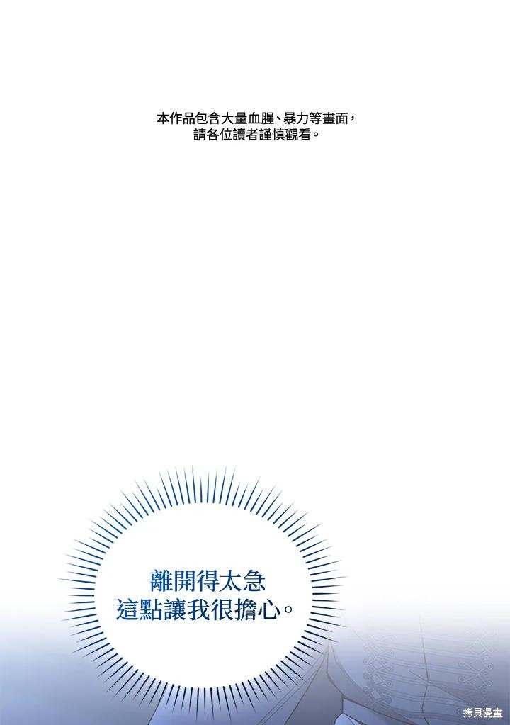 重置小姐第72话在线观看 - 第2张