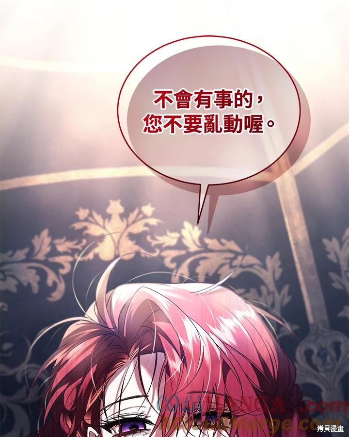 重置小姐第73话在线观看 - 第129张