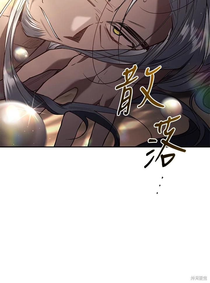 重置小姐第73话在线观看 - 第126张