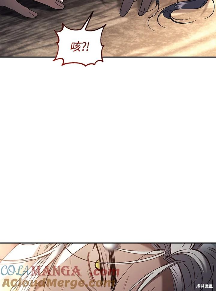 重置小姐第73话在线观看 - 第125张