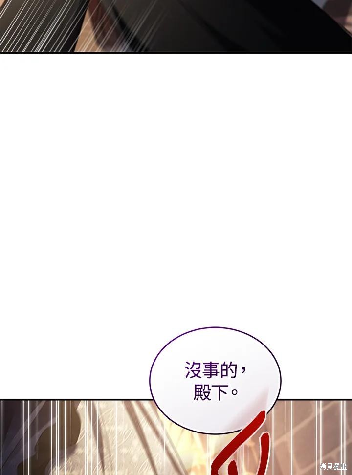 重置小姐第73话在线观看 - 第123张