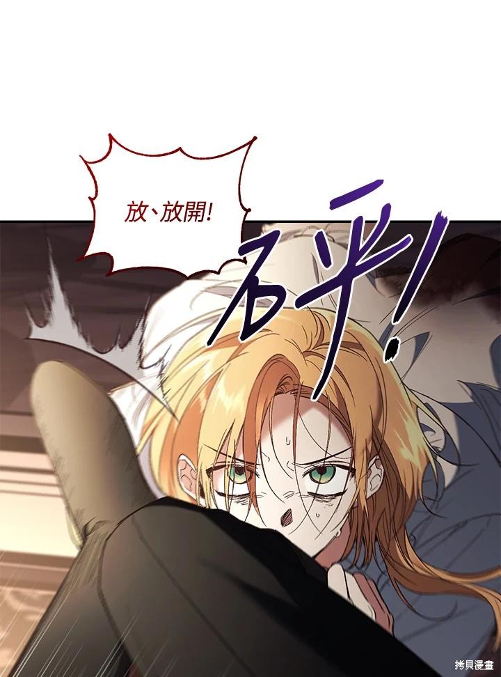 重置小姐第73话在线观看 - 第122张
