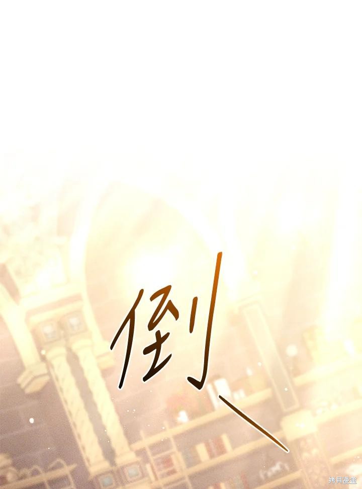 重置小姐第73话在线观看 - 第118张
