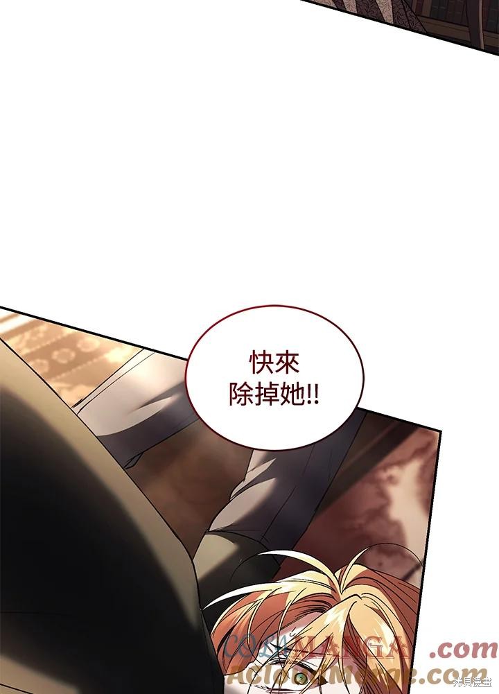 重置小姐第73话在线观看 - 第113张