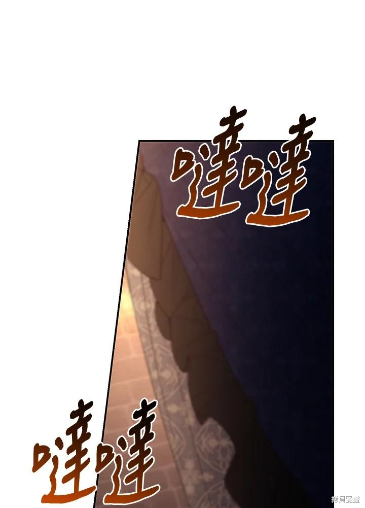 重置小姐第73话在线观看 - 第110张