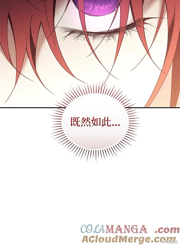 重置小姐第73话在线观看 - 第109张