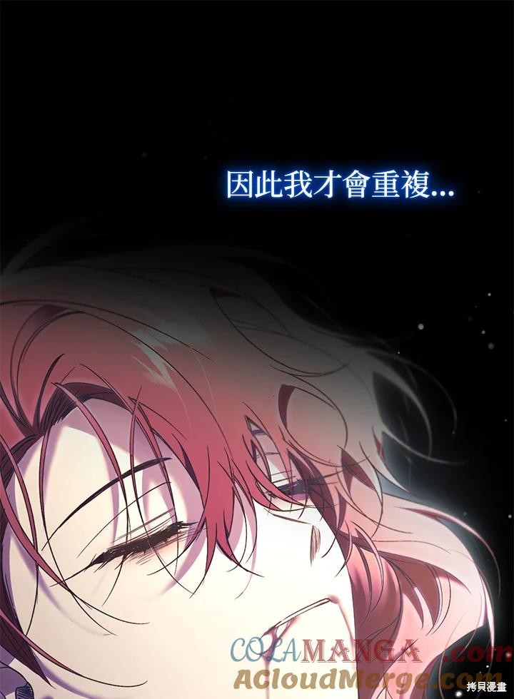 重置小姐第73话在线观看 - 第101张
