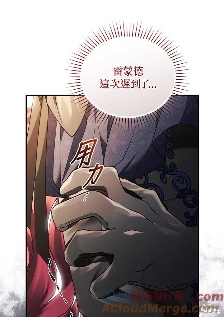 重置小姐第73话在线观看 - 第97张