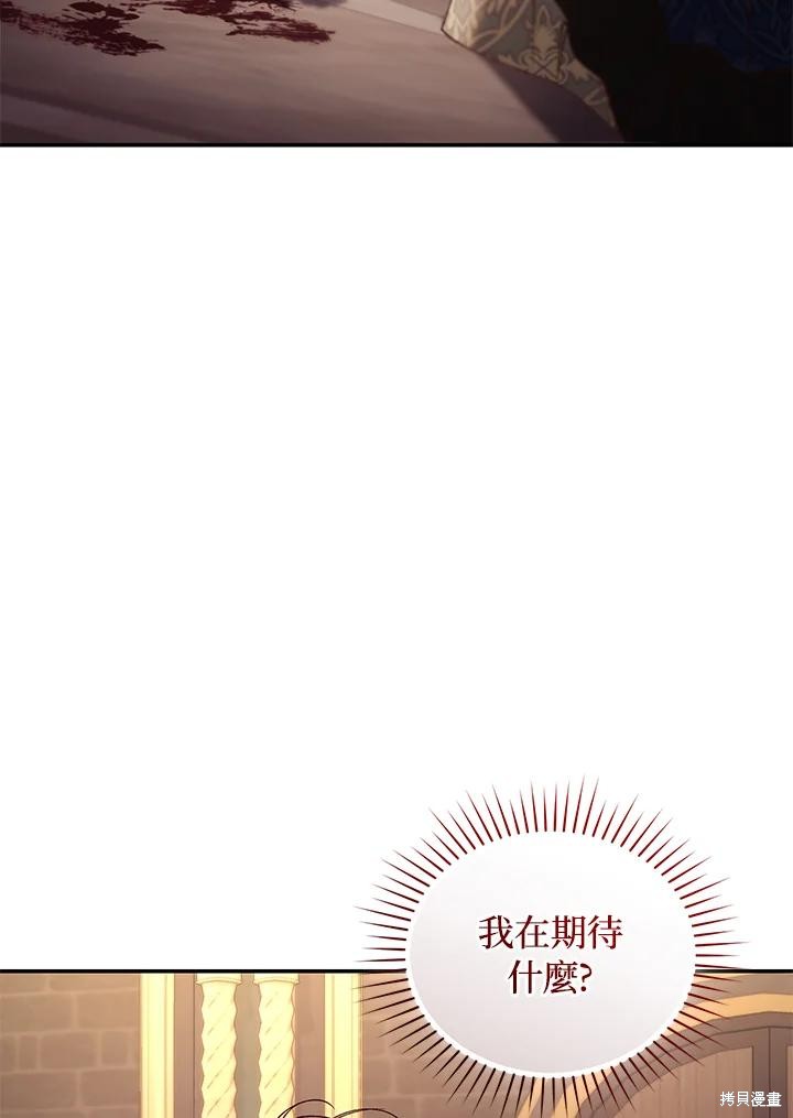 重置小姐第73话在线观看 - 第95张