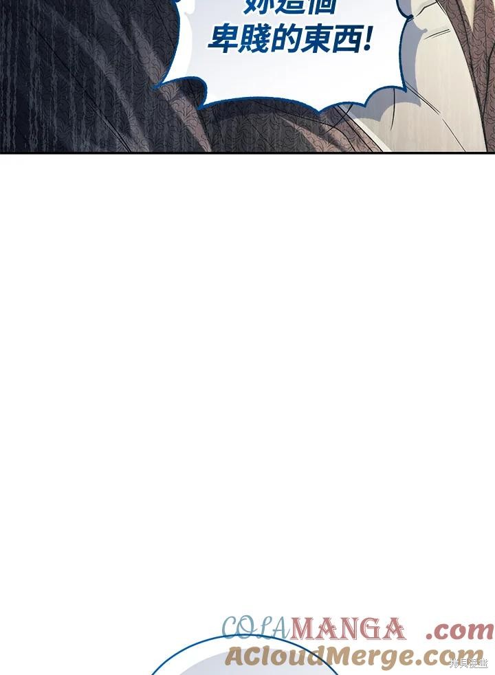 重置小姐第73话在线观看 - 第89张