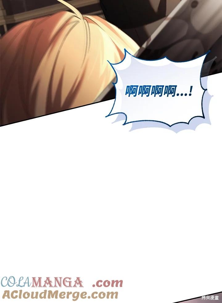 重置小姐第73话在线观看 - 第85张