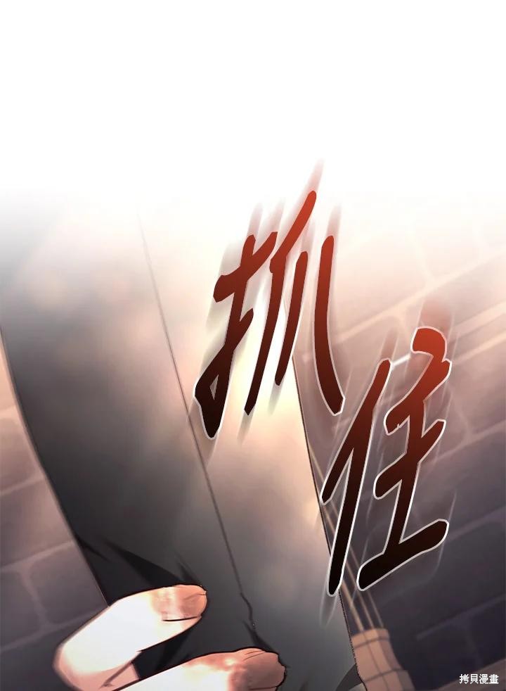 重置小姐第73话在线观看 - 第82张