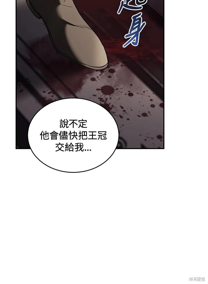 重置小姐第73话在线观看 - 第79张