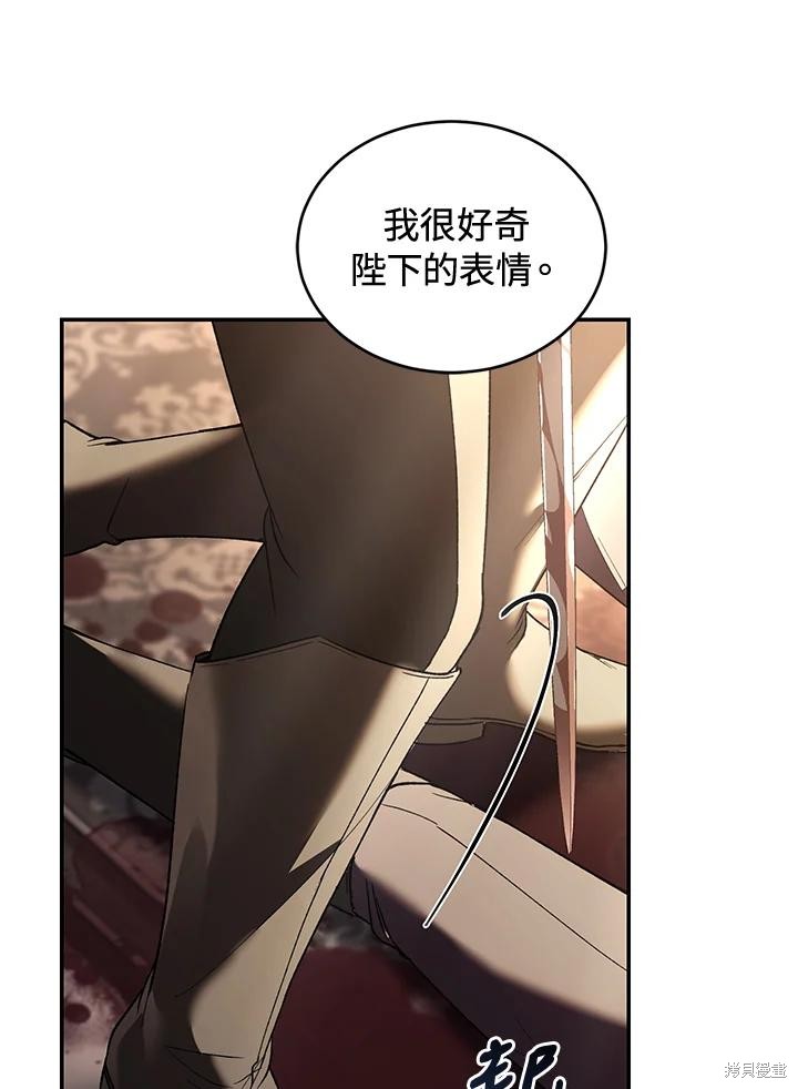 重置小姐第73话在线观看 - 第78张