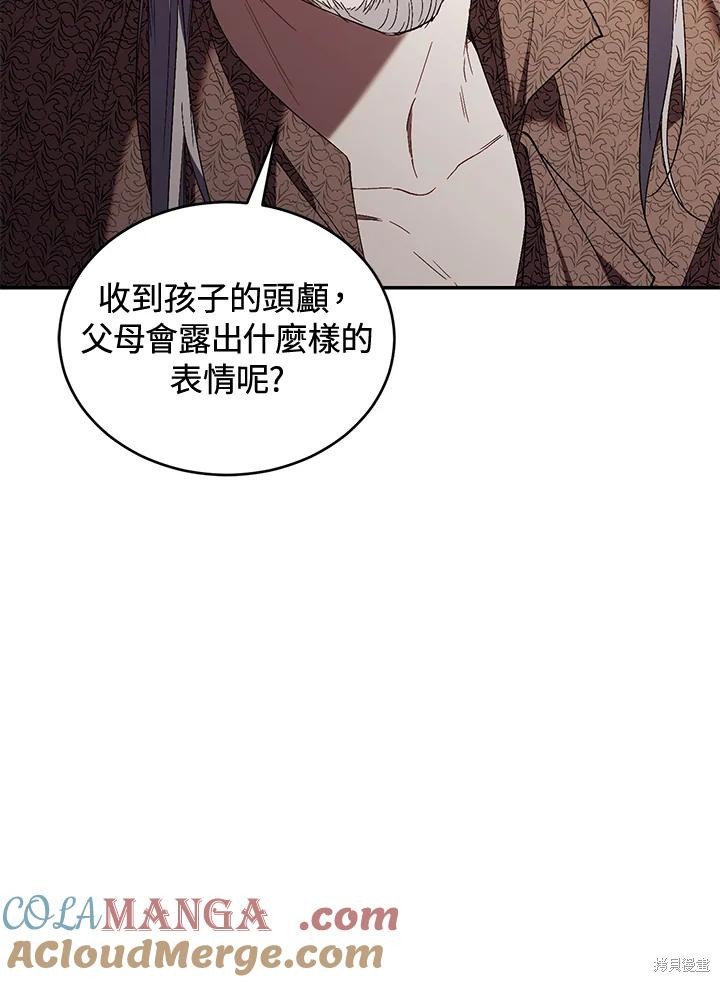 重置小姐第73话在线观看 - 第77张