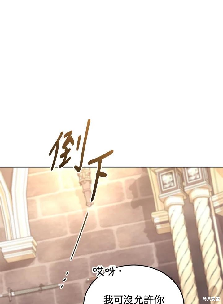 重置小姐第73话在线观看 - 第74张