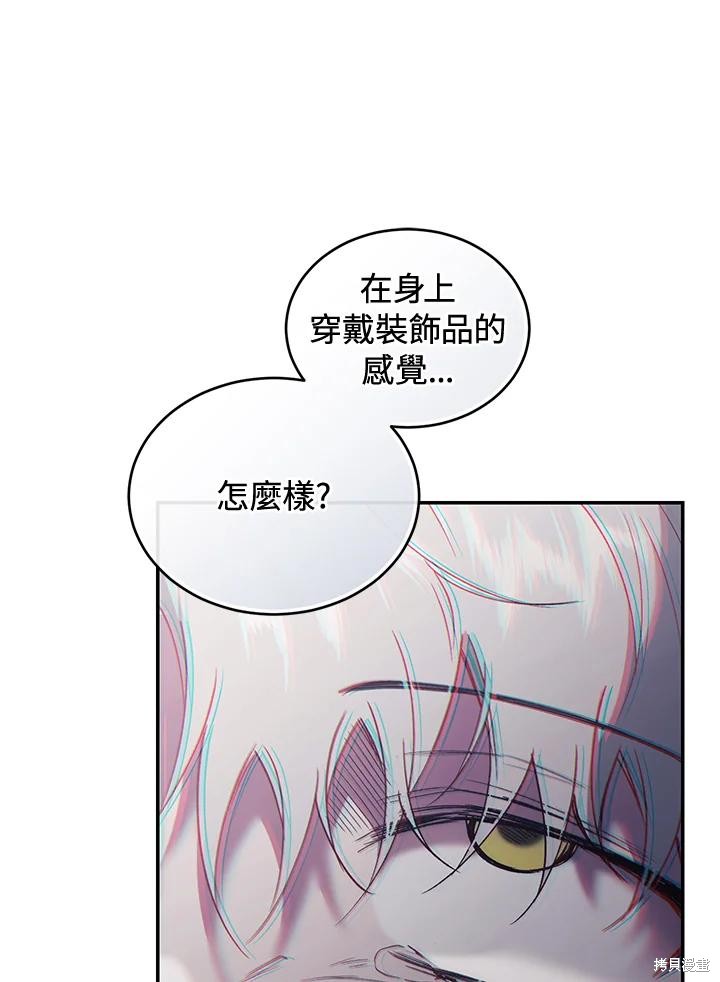 重置小姐第73话在线观看 - 第72张