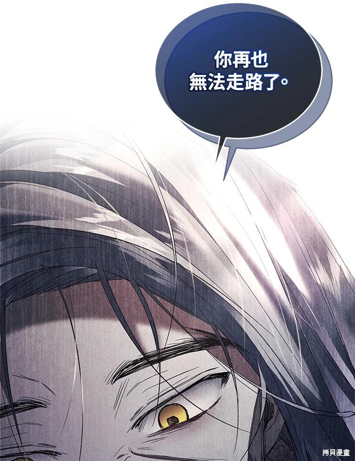 重置小姐第73话在线观看 - 第70张