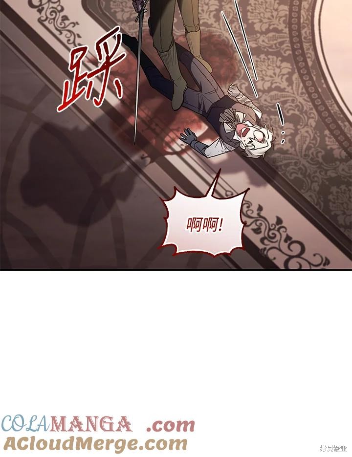 重置小姐第73话在线观看 - 第69张